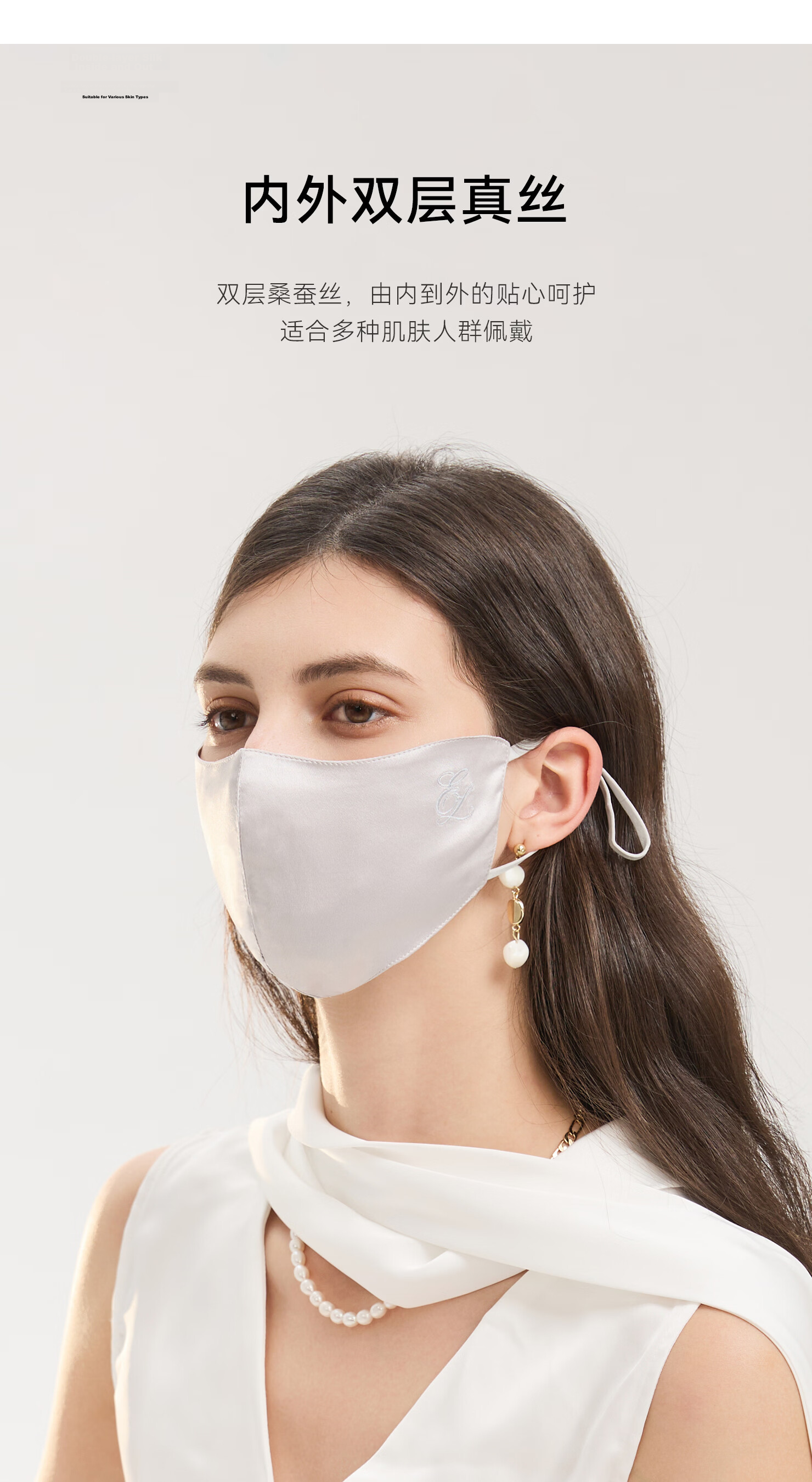 ELLE 100% Mulberry Silk Embroidered Women's Summer Sun Protection UV Face Mask Gift 5