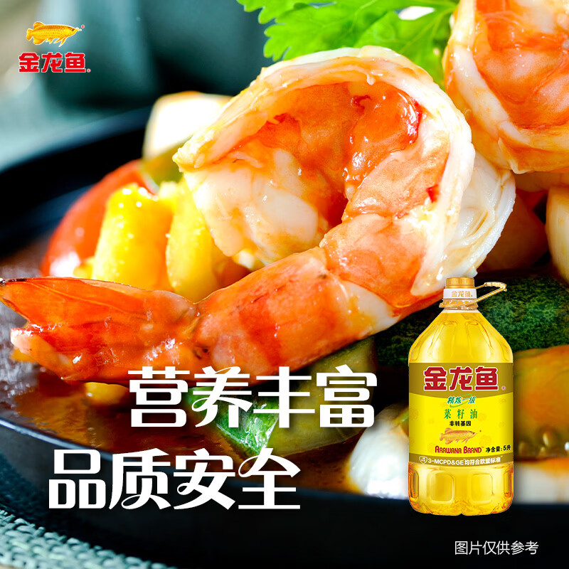 金龙鱼 食用油【保真菜籽油】精炼一级 菜籽油5L（新老包装随机发货）