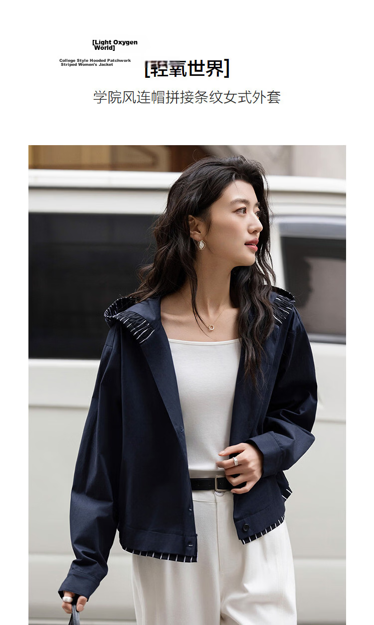 Demana [Light Oxygen 100 Cotton] Spring College Style Hooded Patchwork Striped Elastic Loose Petite Women's Jacket 5