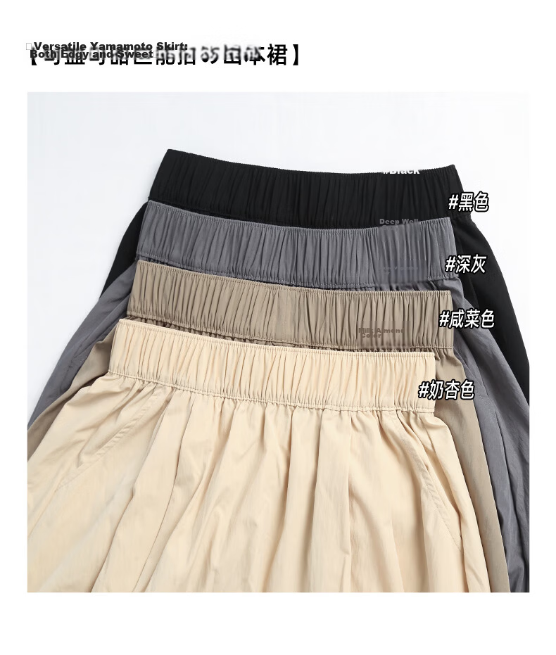 Jeanswest Summer Thin Ice Silk Draped Simple Yamamoto A-line Loose Slim Cotton Linen Skirt Milk Apricot S 2