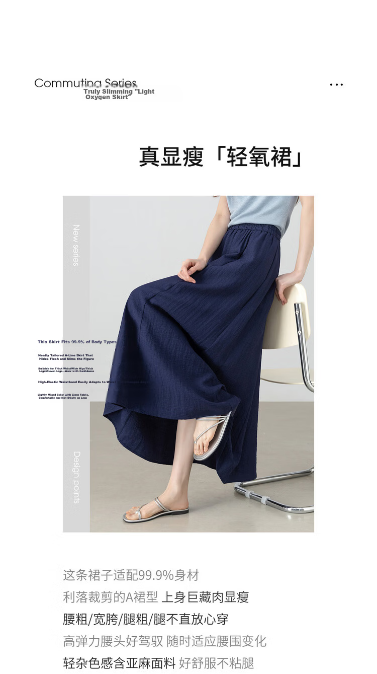 Shangdubila Linen Blend Pear-Shaped Slimming A-Line Skirt for Women Spring Summer Elegant Commuter Elastic Waist High-Quality Temperament Long Skirt 1
