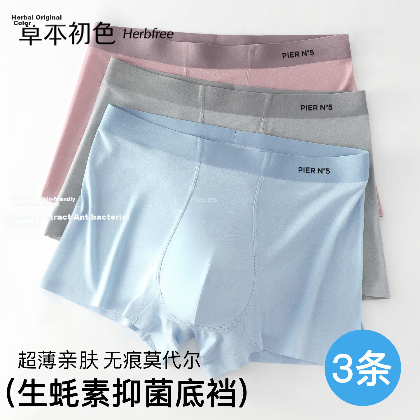 Herbal Original Men's Modal Oyster Antibacterial Breathable Seamless Boxer Briefs Summer Thin Four-Point Shorts
