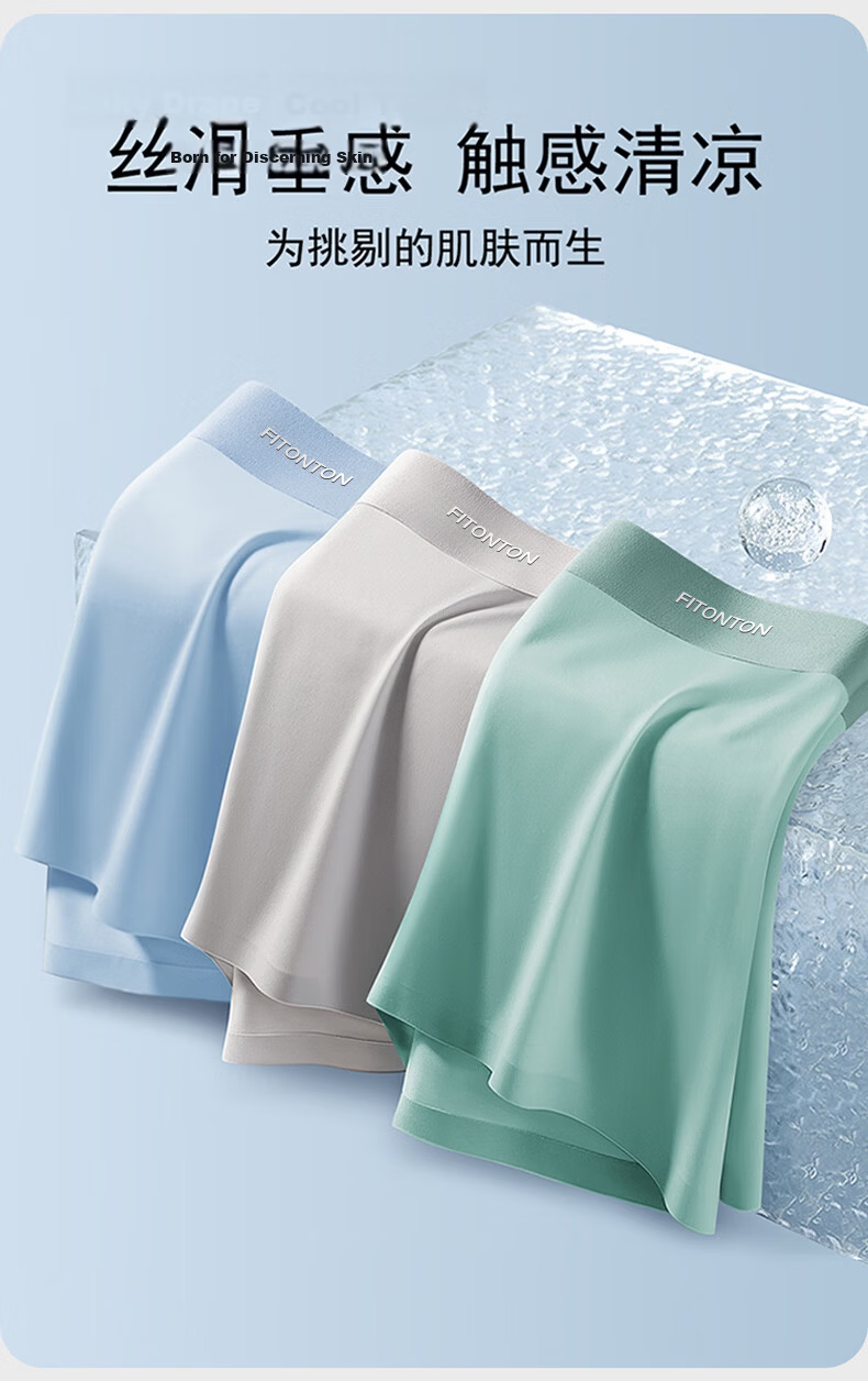 FitonTon 6-Pack Men's Ice Silk Underwear Summer Seamless Antibacterial Plus Size Breathable Sweat-Absorbing Boxer Briefs 9
