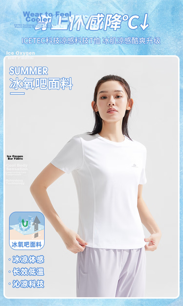 Pioneer Camp Women's Ice Oxygen Bar Shoulder T-Shirt Summer New Ice Silk Cool Round Neck Short Sleeve Sports Top 1