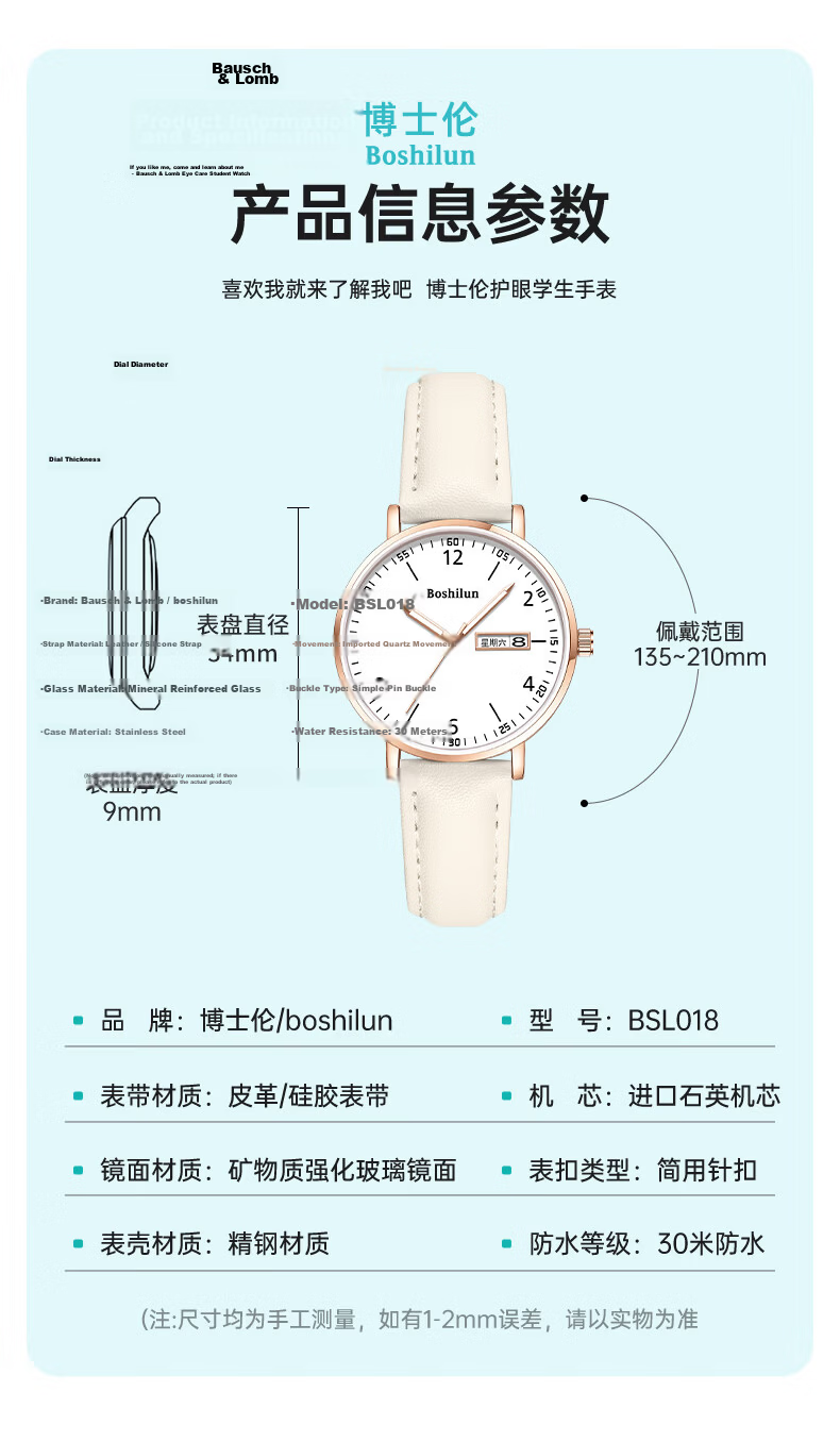 Bausch & Lomb Silent Quartz Exam Watch for Girls High School Students Fashionable Gift 20