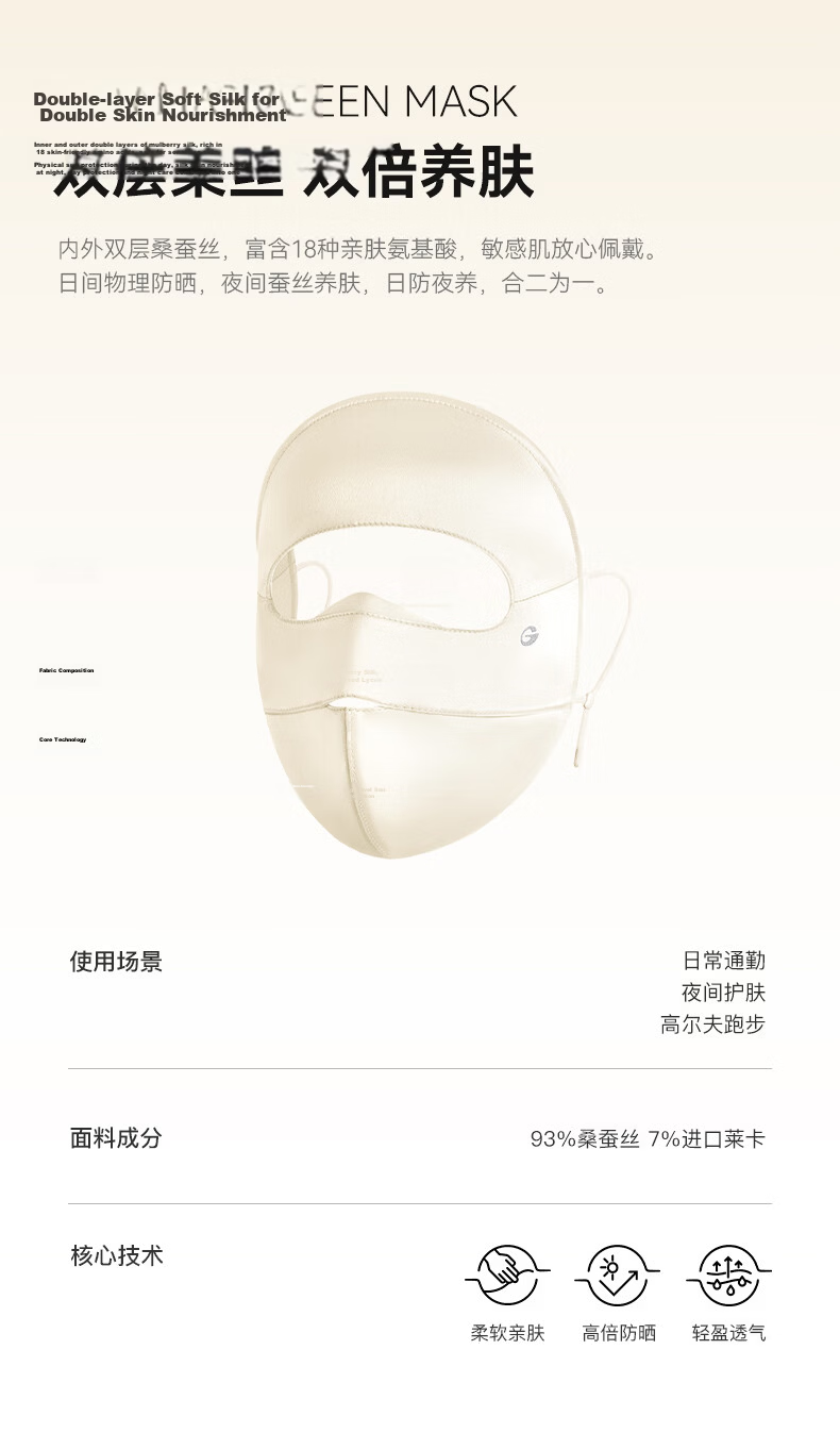 GOLOVEJOY Silk Face Mask Sun Protection Full Face Cover Mulberry Silk Breathable Medical Sensitive Skin UV Protection Gift Box 2