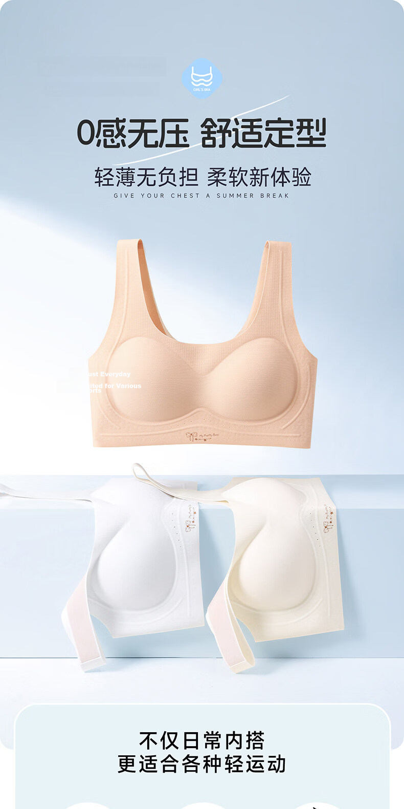 Urban Beauty 26th Spring-Summer Girls' Underwear 12-16 Years Old Middle School Children Youth Development Fixed Cup Thin Bra 19
