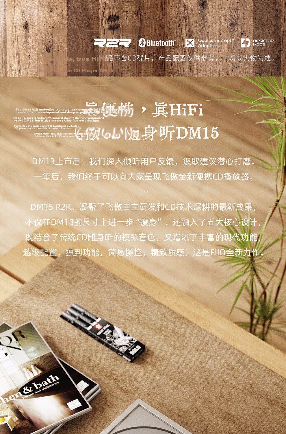 FiiO DM15 R2R Portable HiFi Stereo 4.4mm Balanced CD Player Optical Disc Player with Track Ripping and aptX HD Bluetooth Transmitter Silver 3