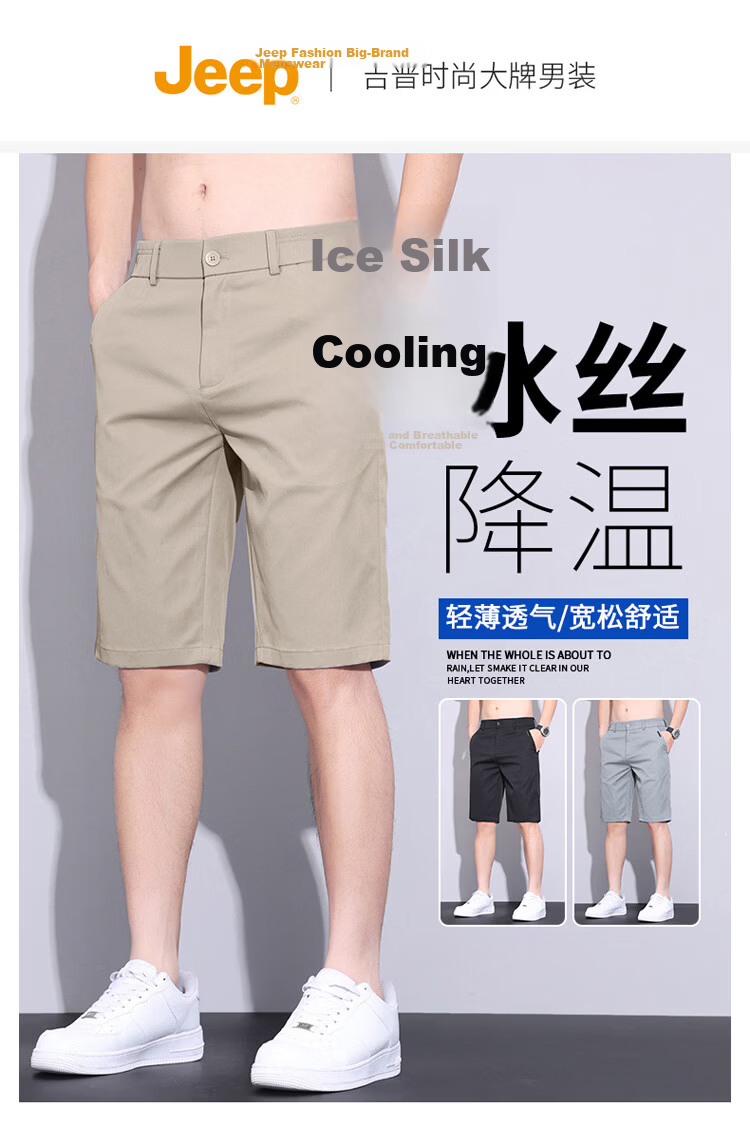 JEEP Men's Summer Lightweight Breathable Ice Silk Casual Loose Straight-Fit Khaki Shorts Size 28 2