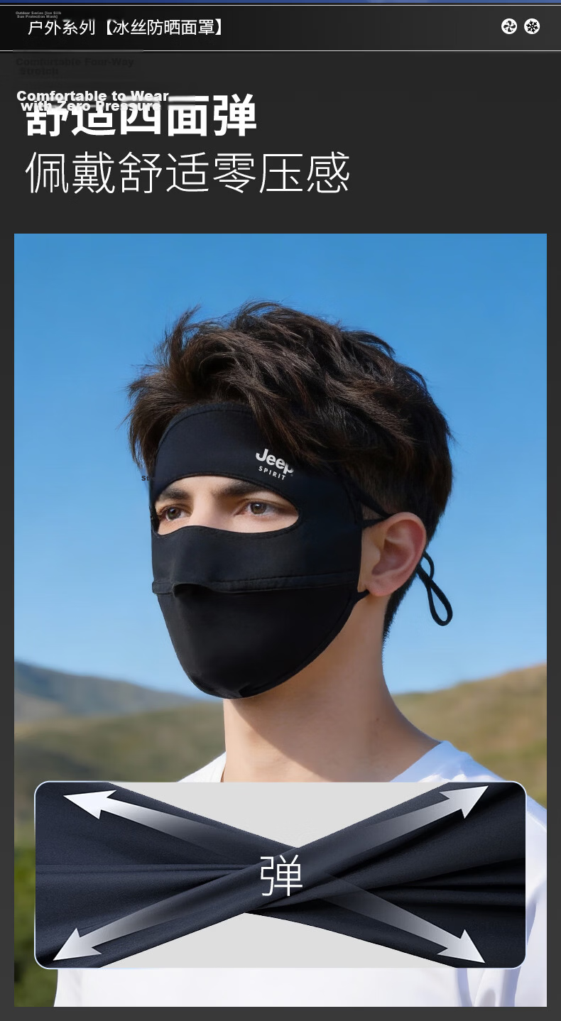 JEEP SPIRIT Men's Summer Full Face Outdoor Cycling Sun Protection Ice Silk Thin Mask KZ00079 Light Gray 9
