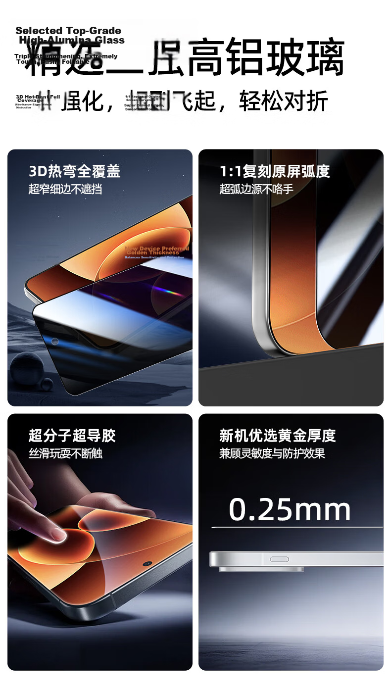 Smorss 3D Curved Privacy Screen Protector with Dust-Free Roller Compatible with Xiaomi 17 and 17 Pro Full Coverage Anti-Peeping Tempered Glass Film Anti-Drop and Anti-Fingerprint 3