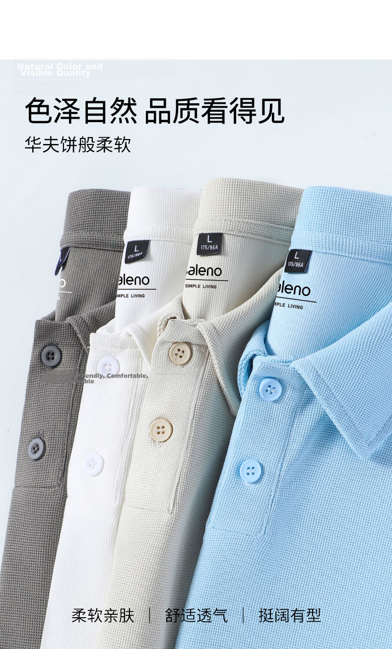 Baleno Summer Knitted Polo Shirt for Men, Heavyweight Waffle Texture, Crisp And Textured, Loose-Fitting, High-End Feel, Turn-Down Collar, Short-Sleeved 8