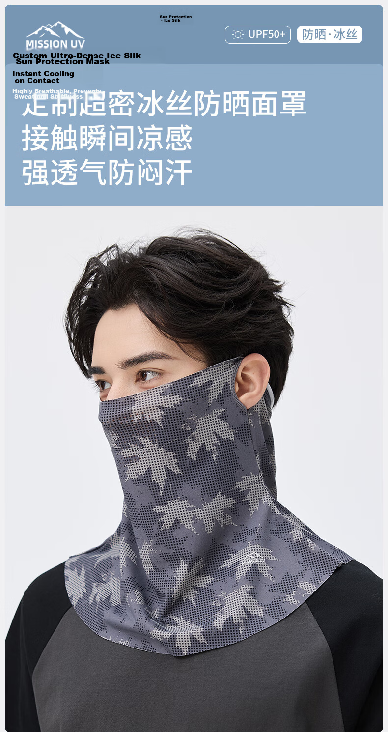 MISSION UV Ice Silk Sunscreen Face Mask Men's Cycling Summer UV Protection Neck Cover Full Face Breathable Sun Protection Mask 1