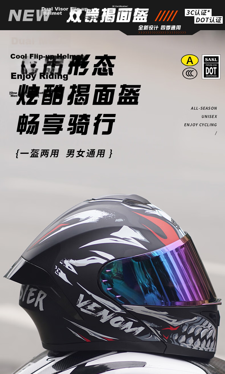 SAKL Motorcycle Helmet Flip-up DOT New National Standard 3C Certified Class A Four-Season Universal Riding Safety Helmet Anti-Fog Dual Lens Full Face Matte Black Toxic Fang XL 3