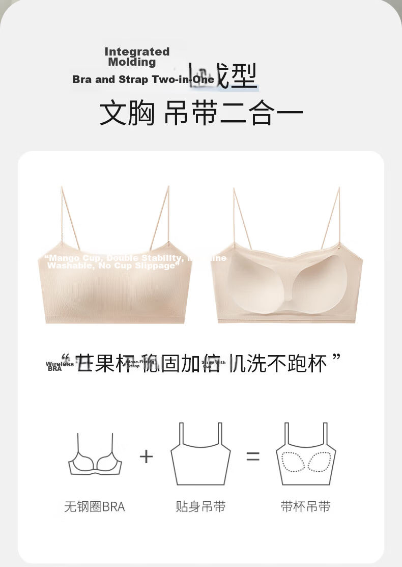 Cosmo Lady Women's 7A Antibacterial Seamless Nude Wireless Bra Summer Thin Camisole Vest Thin Strap Bandeau Bra 5