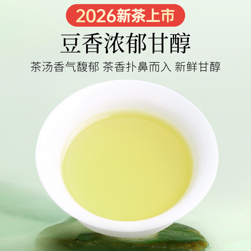贡苑绿茶正宗龙井茶豆香250g 2026新茶明前浙江春嫩芽散装茶叶自己喝
