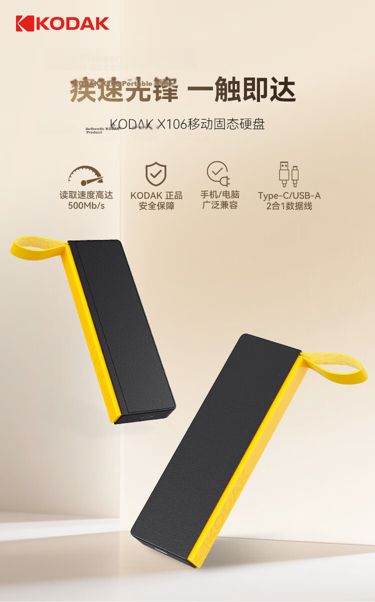 KODAK Portable Solid State Drive 512GB (PSSD) X206 Type-C USB 3.2 High-Speed SSD Dual Interface Mobile Phone Computer Tablet External Portable Hard Drive 1