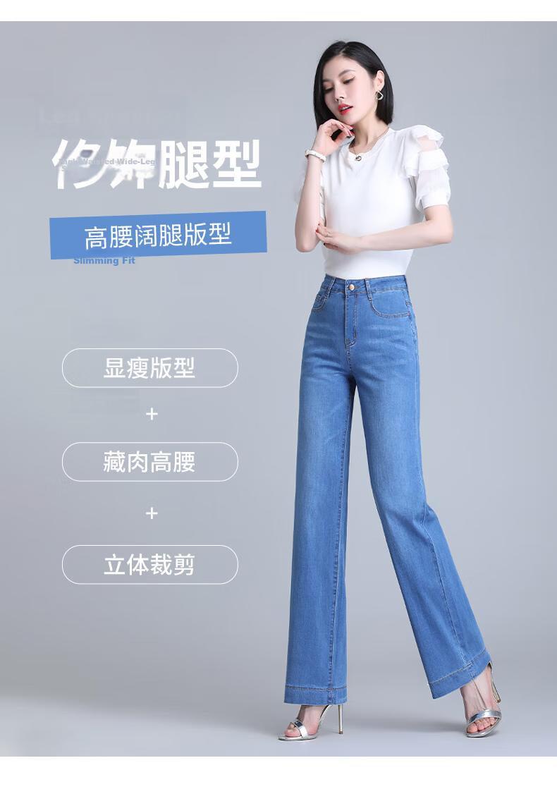 Jeanswest High Waist Women's Flared Jeans 2026 Spring Summer Slim Fit Retro Blue Wide Leg Pants L 7