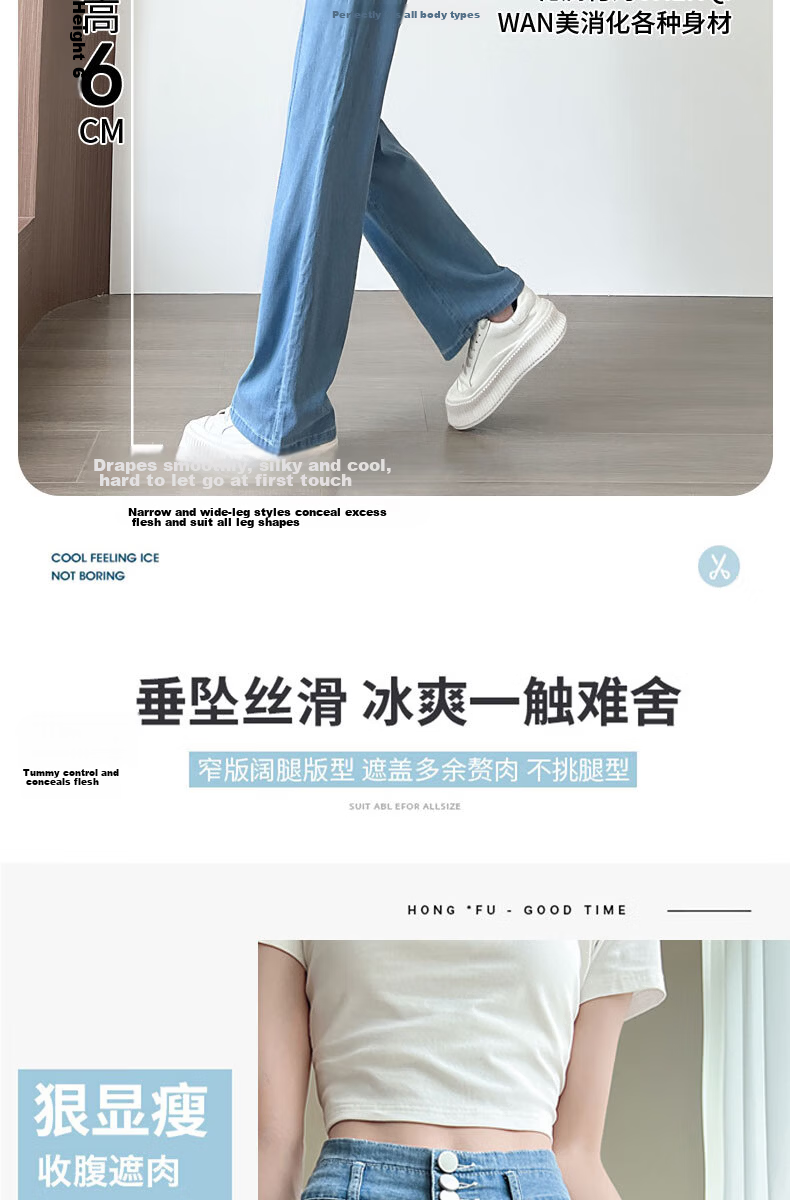 Langsha Fashion Mid-Rise Wide-Leg Summer Tencel Denim Pants for Women High Waist Slimming Loose Ice Silk Straight-Leg Trousers 8