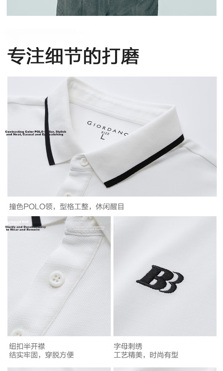 Giordano 2026 Summer High-Tech Cooling Sun Protection Embroidered Color-Block Collar Short Sleeve Polo Shirt Men 13016219 13