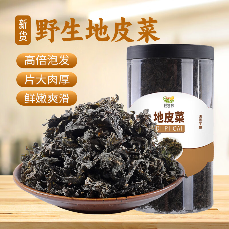 鲜窝窝 地皮菜108g 地木耳干货地软 地达菜地衣山野菜 包子饺子馅