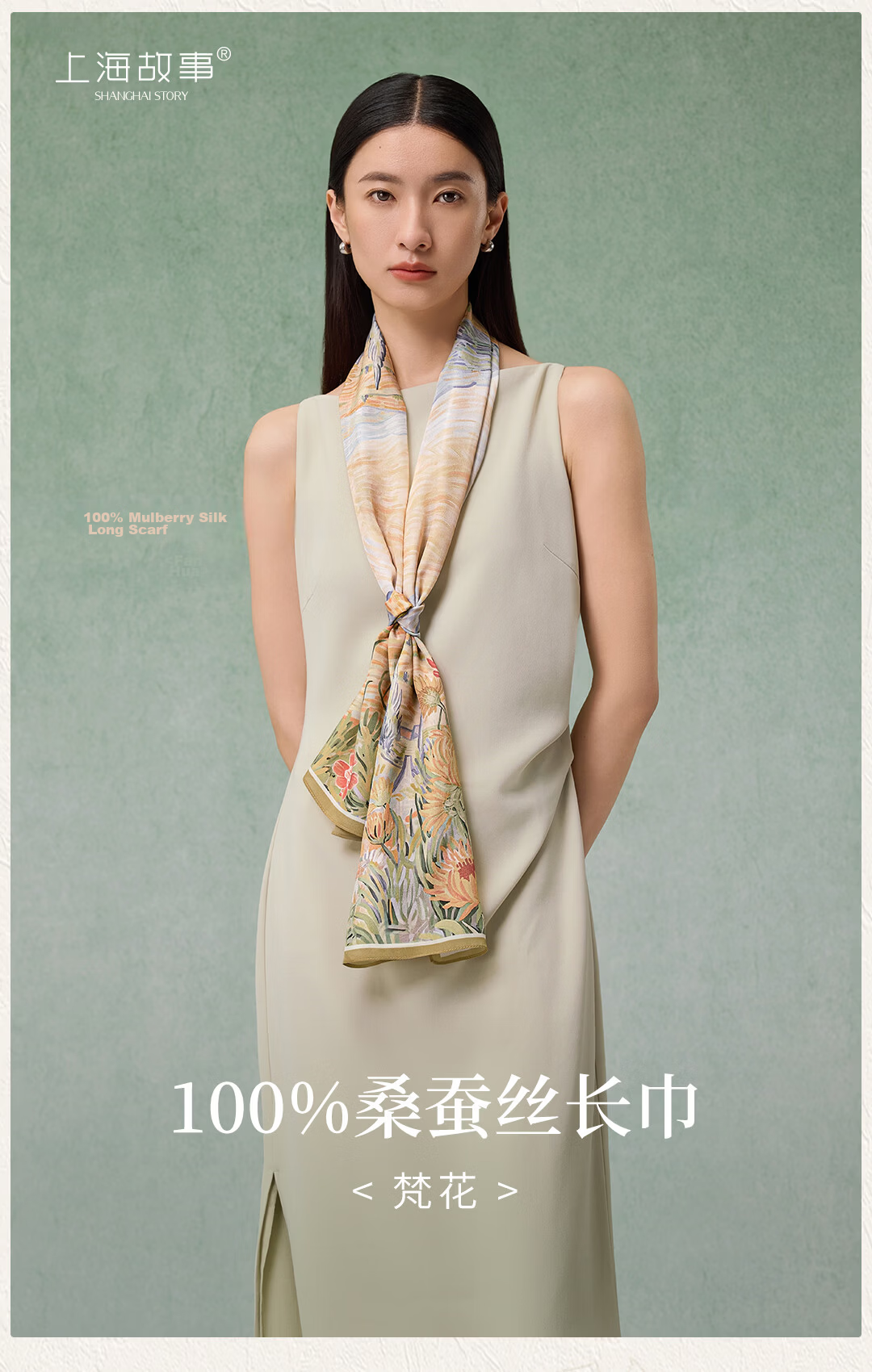Shanghai Story Spring New 100% Mulberry Silk Scarf Genuine Silk Shawl Birthday Gift for Mom and Girlfriend Women's Silk Scarf Wrap 1
