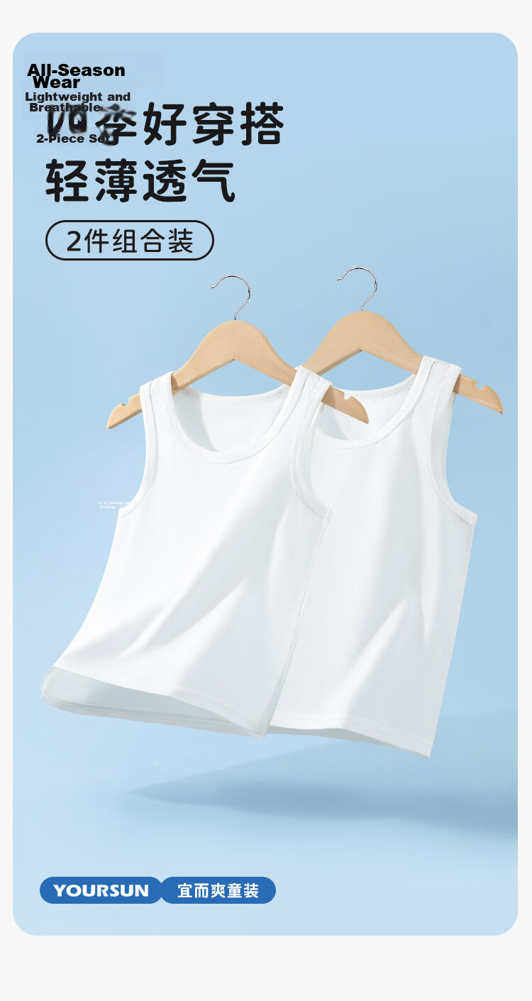 Yiershuang Boys' Tank Top Baby Sleepwear Boys' Summer Base Layer Outerwear Children's Pajamas Homewear 2-Piece Set 1