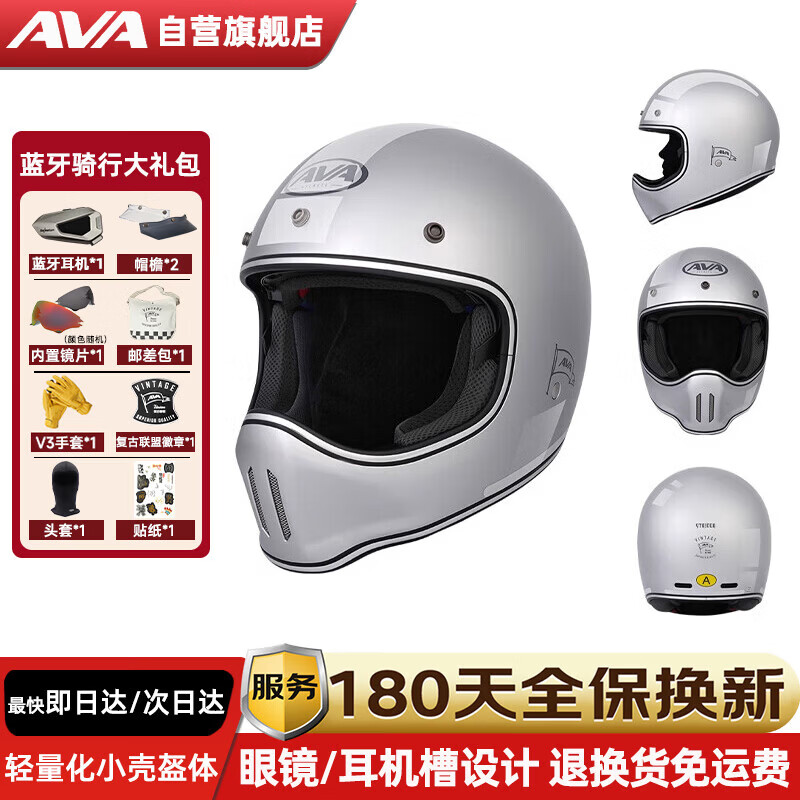 AVA Ranger Motorcycle Retro Full Face Cruiser Helmet Small Shell Off-Road Helmet Unisex Lake Silver + Riding Gift Pack M