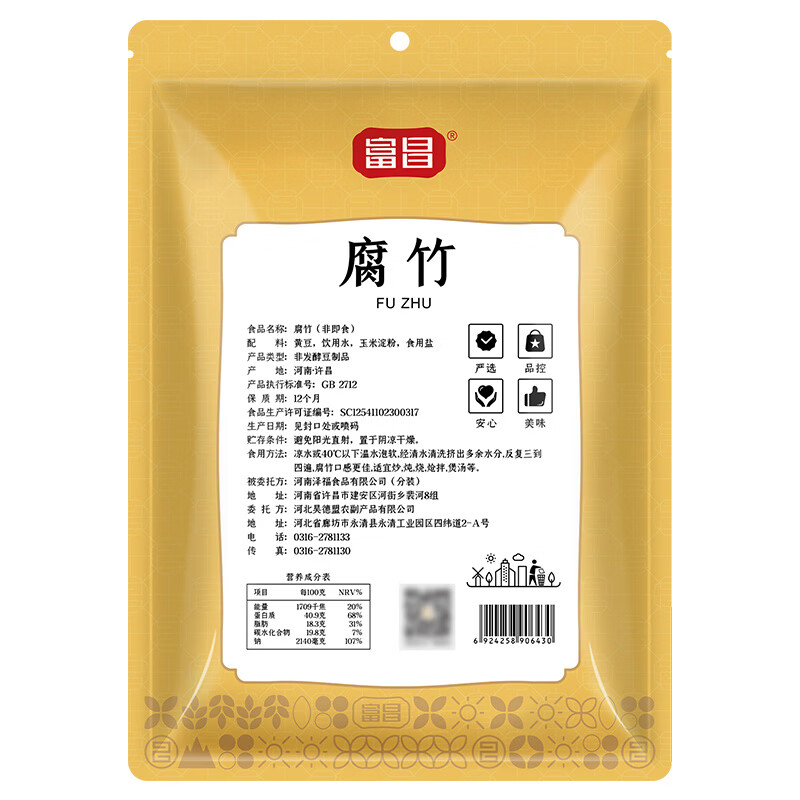 富昌 腐竹618g  手工黄豆制品特产干货腐竹素肉炒菜凉拌火锅材料