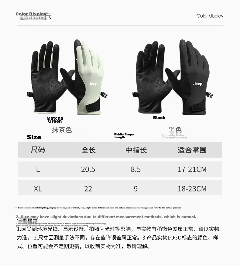 JEEP Men's Summer Thin UV Protection Anti-Slip Touchscreen Riding Driving Gloves Black XL 12