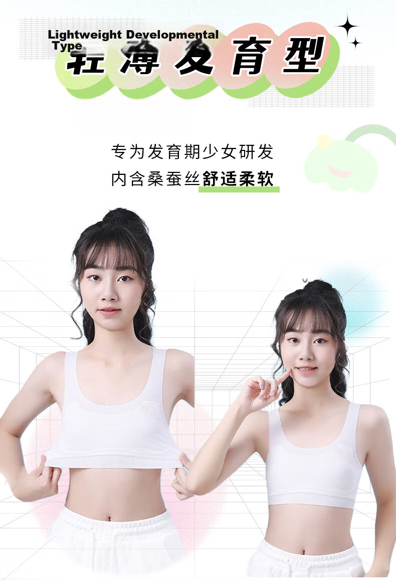 Yalu Girls Developmental Seamless Puberty Bra for Ages 9-16, Stage 1 and 2, Youth and Middle School Students 7