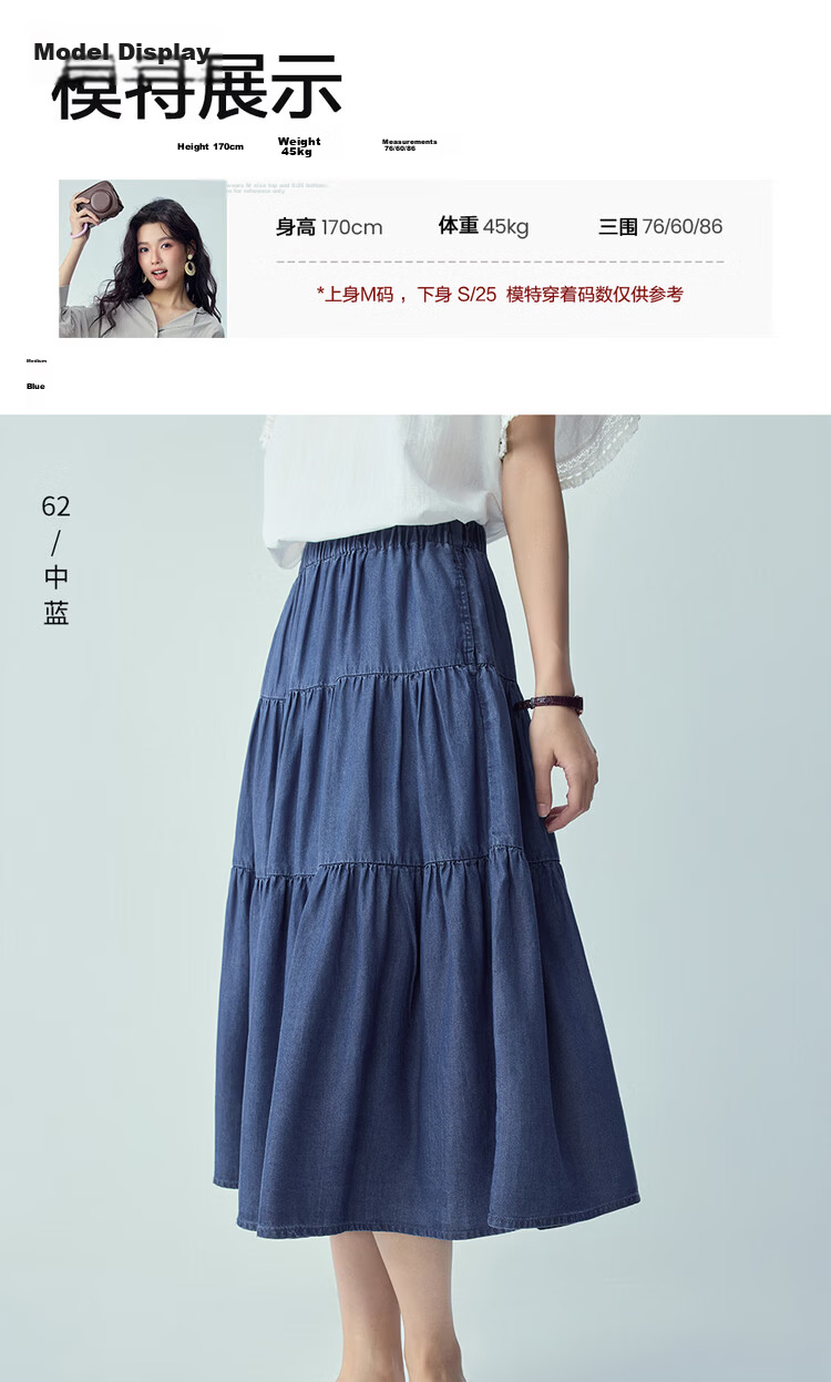 Giordano Women's Skirt 2026 Summer Lyocell Denim Cake Skirt Elastic Waist Mid-Length Skirt 13466220 14