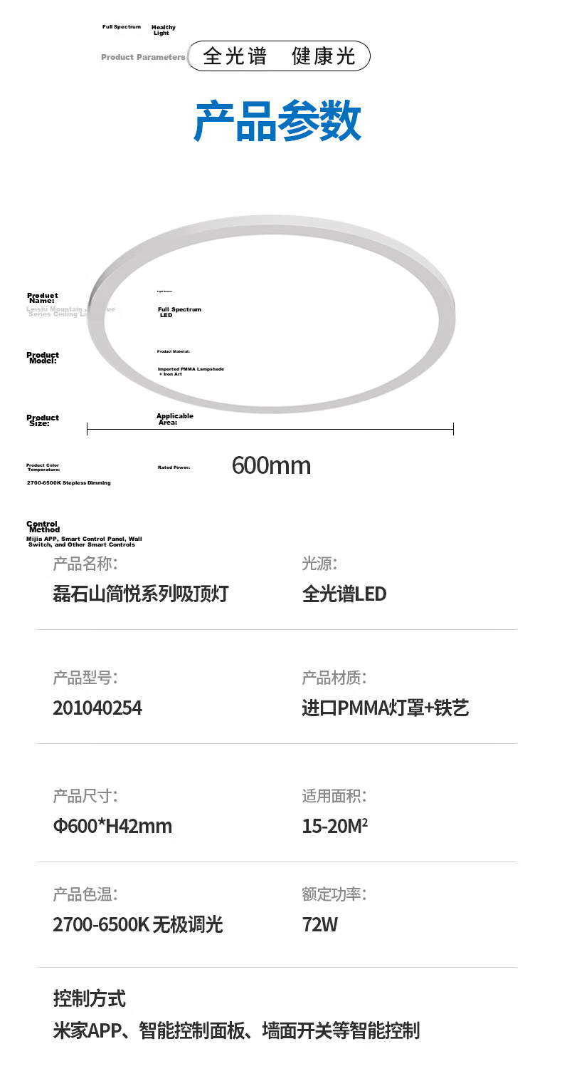 Leishi Mountain 3C Certified Blue Light Blocking Full Spectrum Eye Protection Ceiling Light for Living Room and Bedroom Compatible with Mi Home App 27