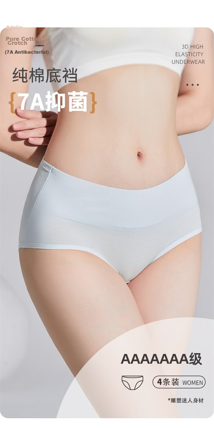 ALDOLA Women's High-Waist Cotton Antibacterial Breathable Sweat-Absorbing Seamless Cotton Crotch Triangle Panties 4-Pack 1