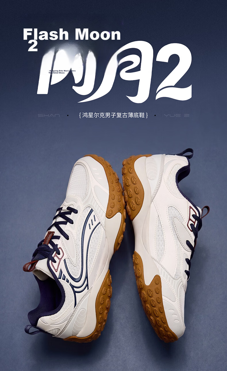 ERKE Flash Moon 2.0 Men's Summer Breathable New German Training Shoes Thin Sole Comfortable Trendy Sports Casual Shoes 1