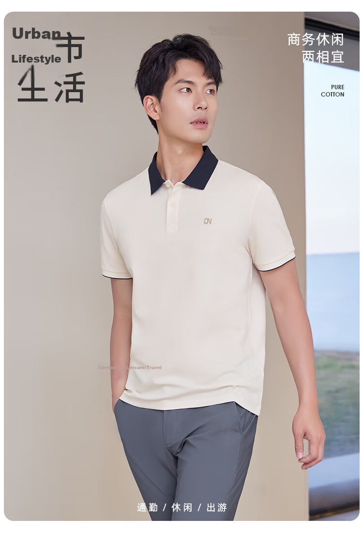 Laxdn [Laisai] Men's Summer Polo Shirt Color-Block Collar Business Casual Breathable Shirt Light Apricot XL 2