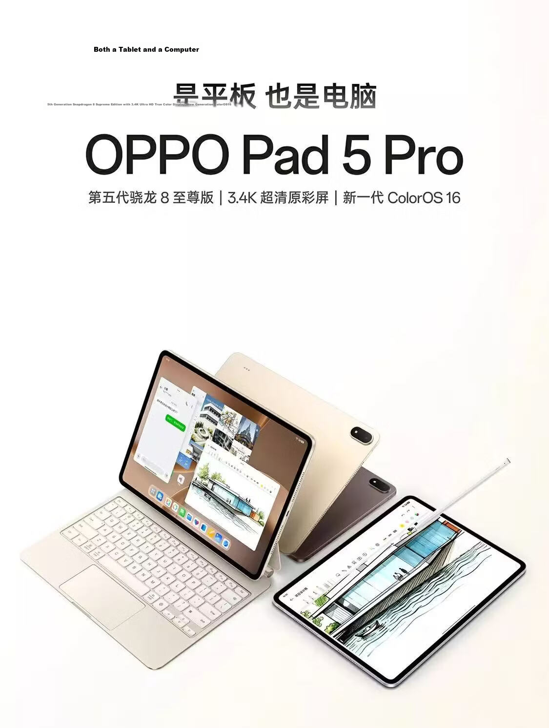 OPPO Pad 5 Pro 16GB+512GB Mocha Brown [JVMD] 1