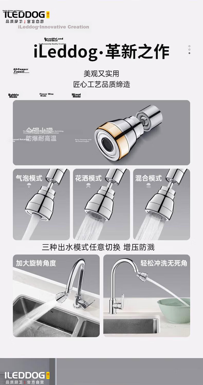 ILEDDOG [Seiko] Kitchen Faucet All-Copper Long Extension Booster Aerator Three-Mode Splash-Proof V-Shaped Nozzle 1