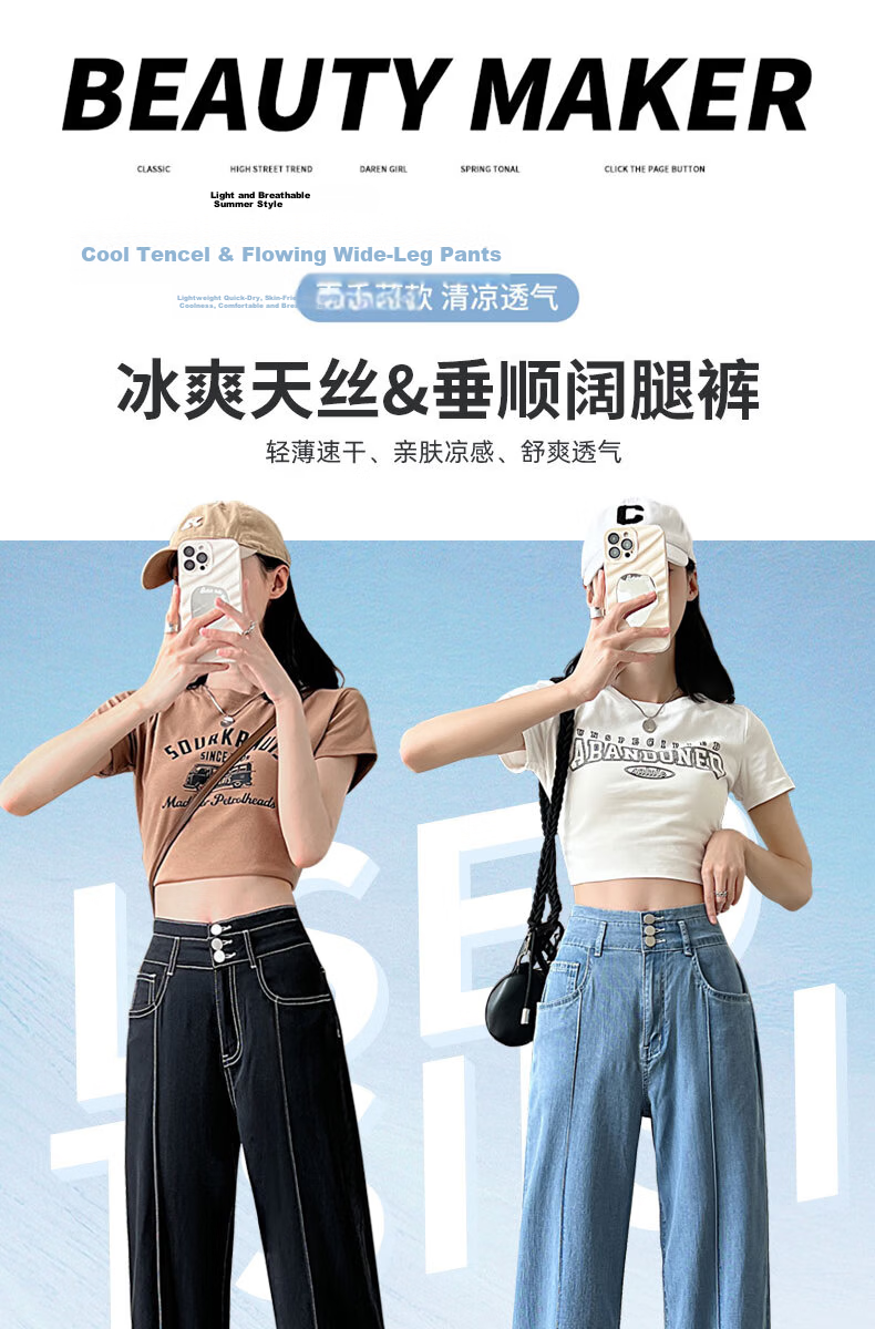 Langsha Fashion Mid-Rise Wide-Leg Summer Tencel Denim Pants for Women High Waist Slimming Loose Ice Silk Straight-Leg Trousers 1