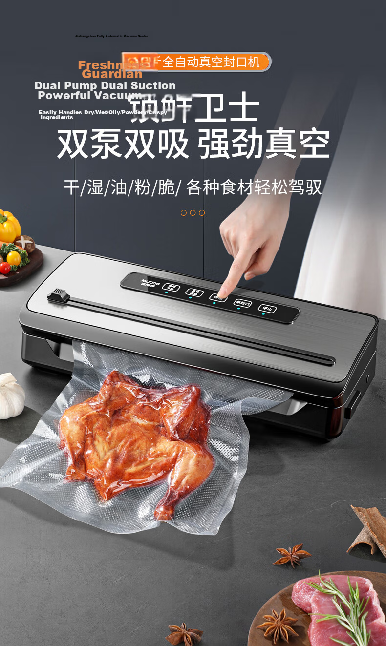 Jiabangshu Fully Automatic Dual Pump Vacuum Sealer High Suction Vacuum Compressor Commercial Household Wet and Dry Use Packaging Cutter Meat Packing Preservation Sealing Machine 1