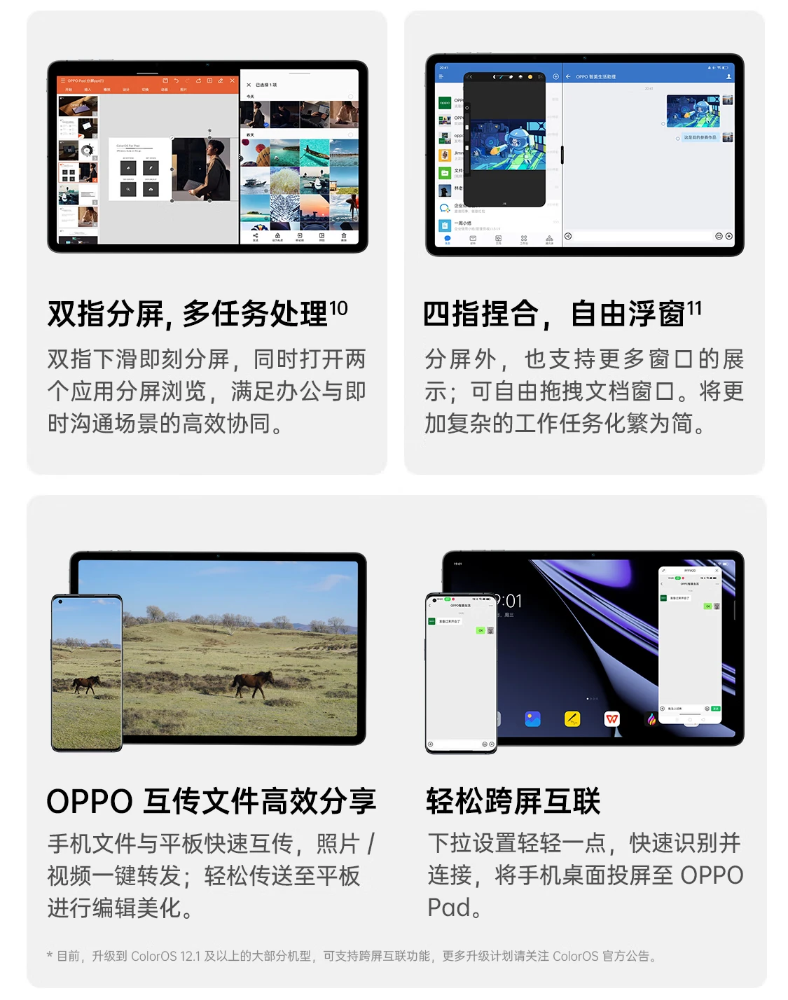 OPPO Pad 11-inch 2.5K 120Hz high-brush eye protection screen 8360mAh Snapdragon 870 6+128GB audio-visual entertainment office student online class tablet aurora purple OPPO Pad 11-inch 2.5K 120Hz high-brush eye protection screen 8360mAh Snapdragon 870 6+128GB audio-visual entertainment office student online class tablet aurora purple
