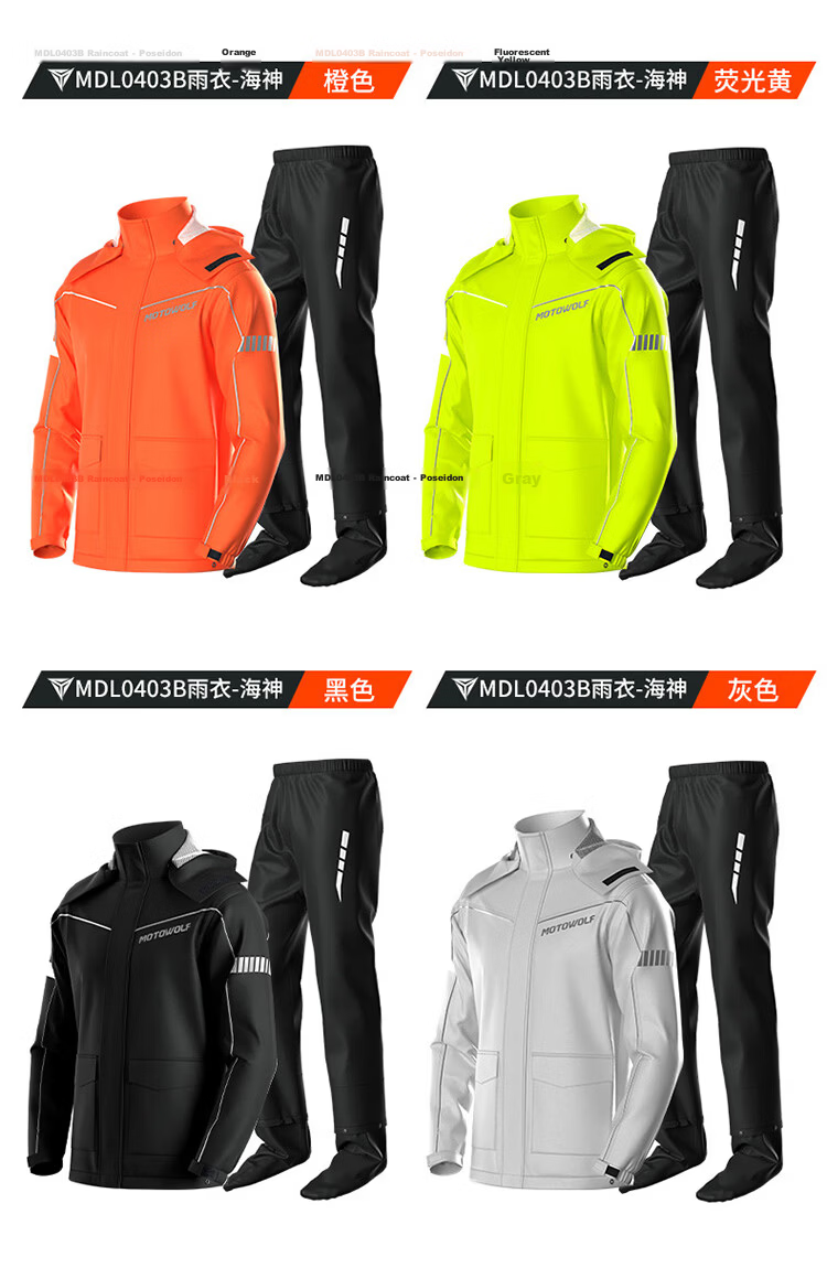 MOTOWOLF Ultra-Thin Split Motorcycle Raincoat and Pants Outdoor Riding Rain Gear for Delivery Riders and Electric Bikes Waterproof Rain Suit 18