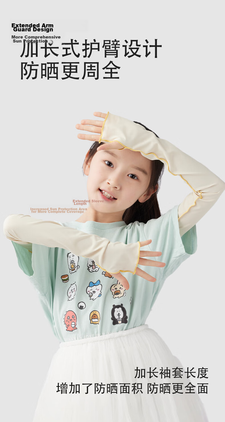 OBSU 2026 New Kids Sun Protection Sleeves Summer Extended High Elasticity Antibacterial Breathable Ice Sleeves UPF50+ Pink 8