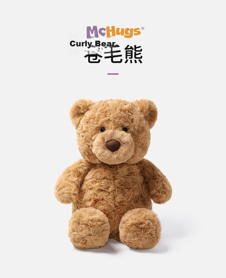 MCHUGS McHugs Curly Bear Plush Toy Comfort Doll Children's Day Gift Girls Birthday Gift Keychain 18cm 1
