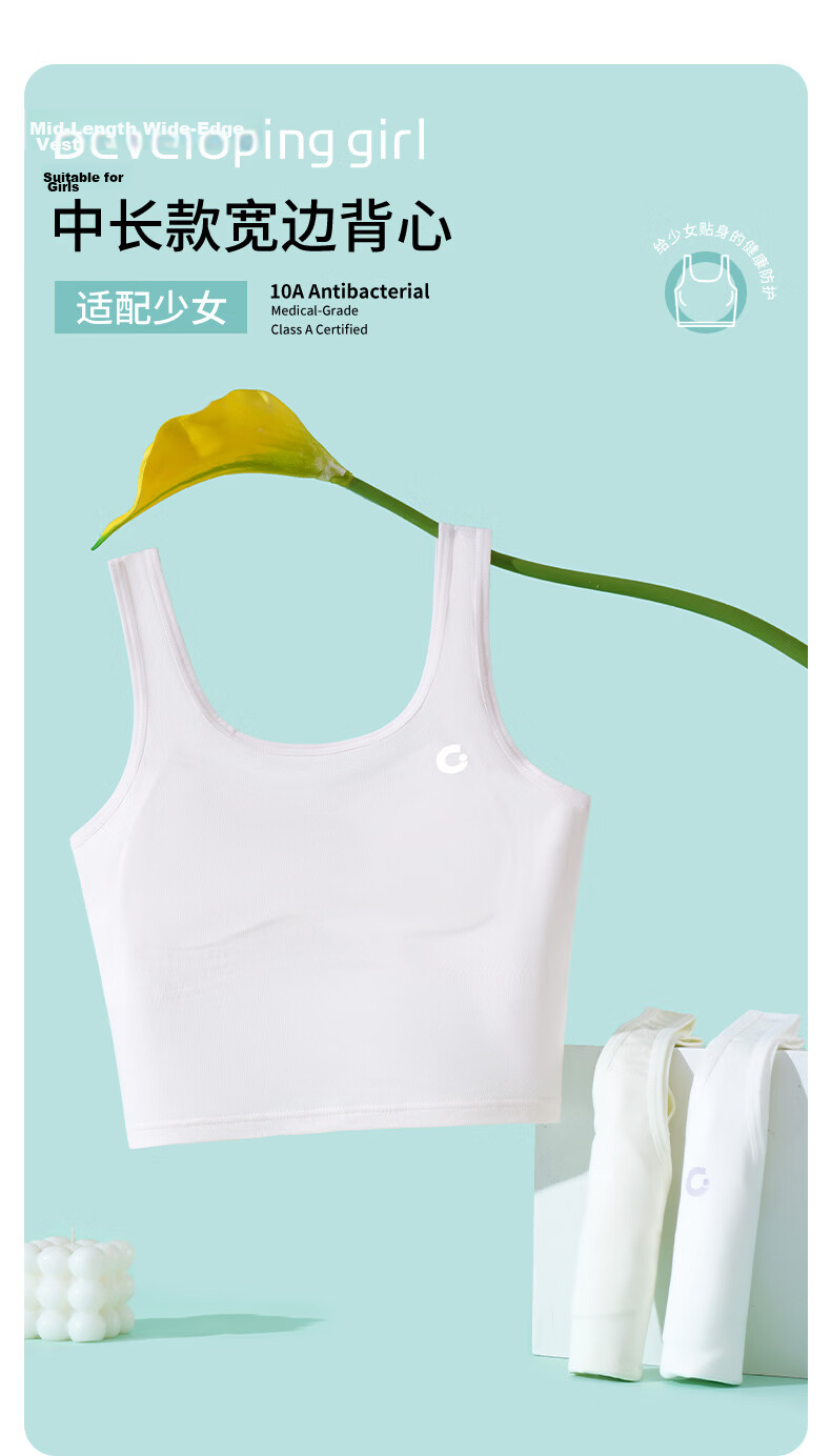 GUJIN 2-Pack Stage 1 Children's Silk Vest Tank Tops for Girls Developmental Period Student Bras 1
