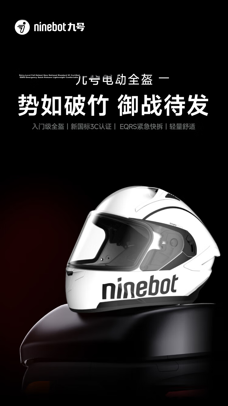 Ninebot New National Standard 3C Certified Electric Bicycle Motorcycle Helmet Unisex Electric Scooter Safety Helmet Lightweight Comfortable Full Face Snow White XL 1