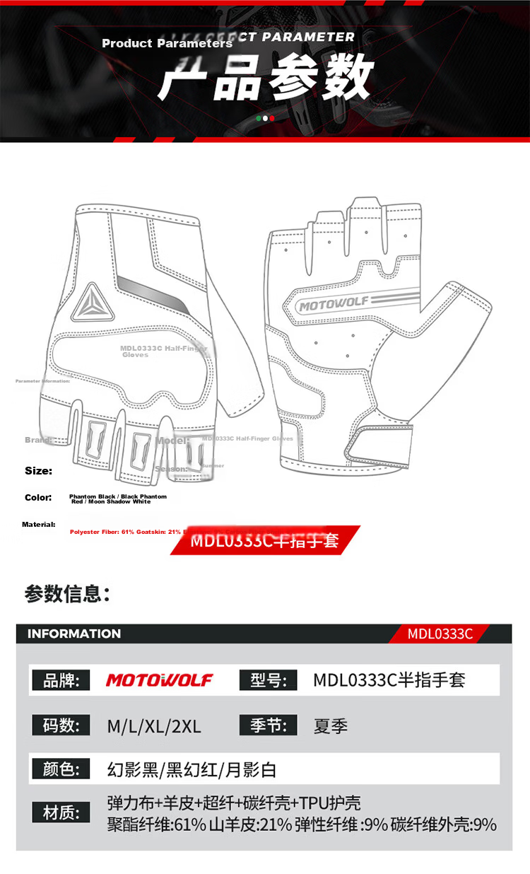 MOTOWOLF Motorcycle Riding Gloves Four Seasons Racing Carbon Fiber Anti-Fall Touchscreen Men 12