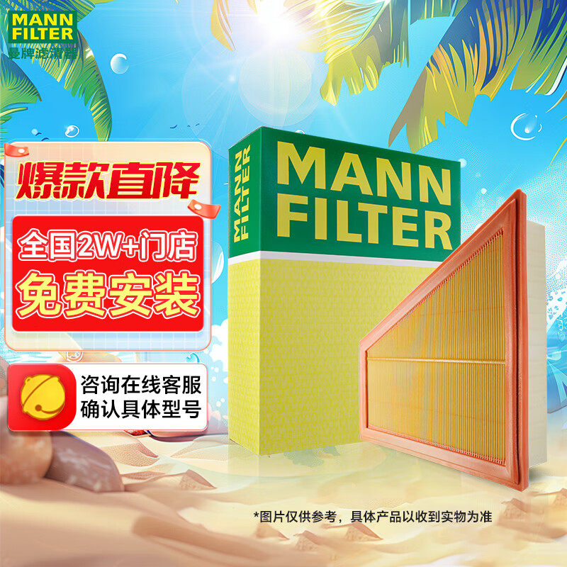 MANNFILTER-0110537