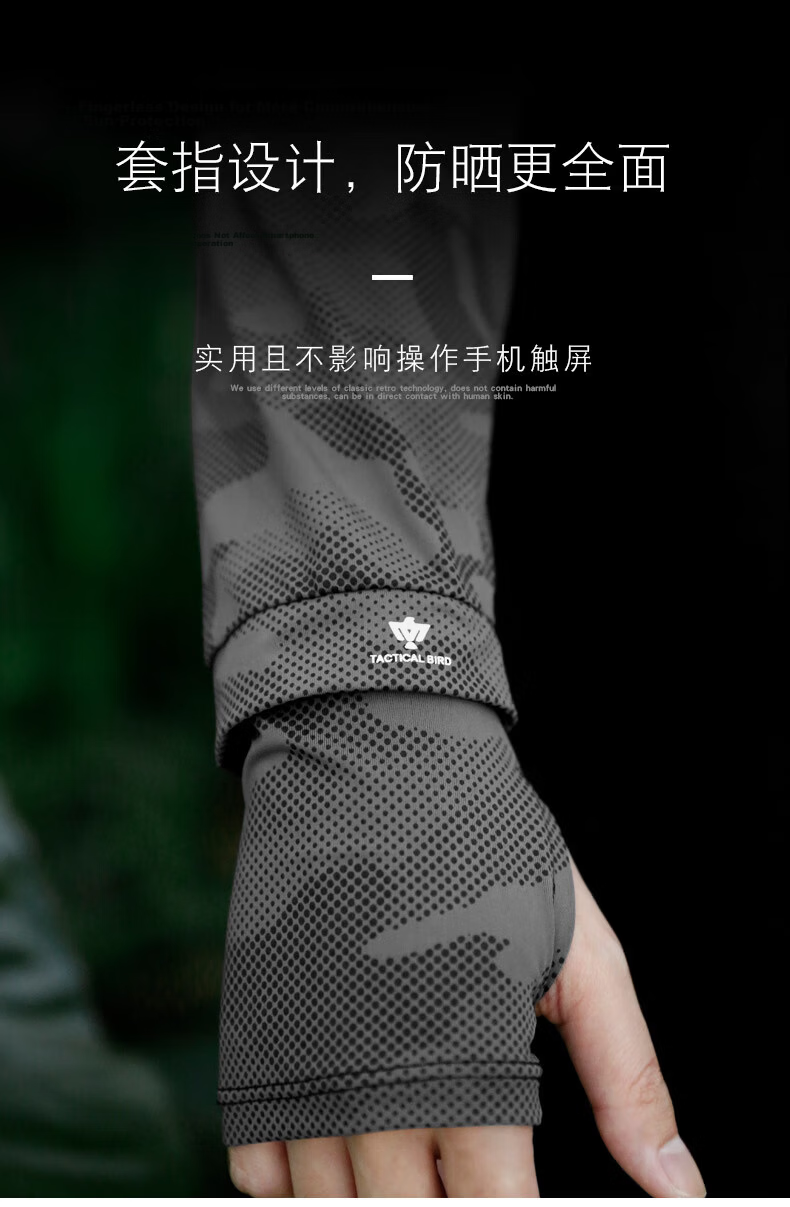 Tactical Bird Wide Canopy | Loose Fit Sun Protection Ice Sleeves for Men, Plus Size, Enlarged Ice Silk UV Protection Arm Sleeves for Cycling 13