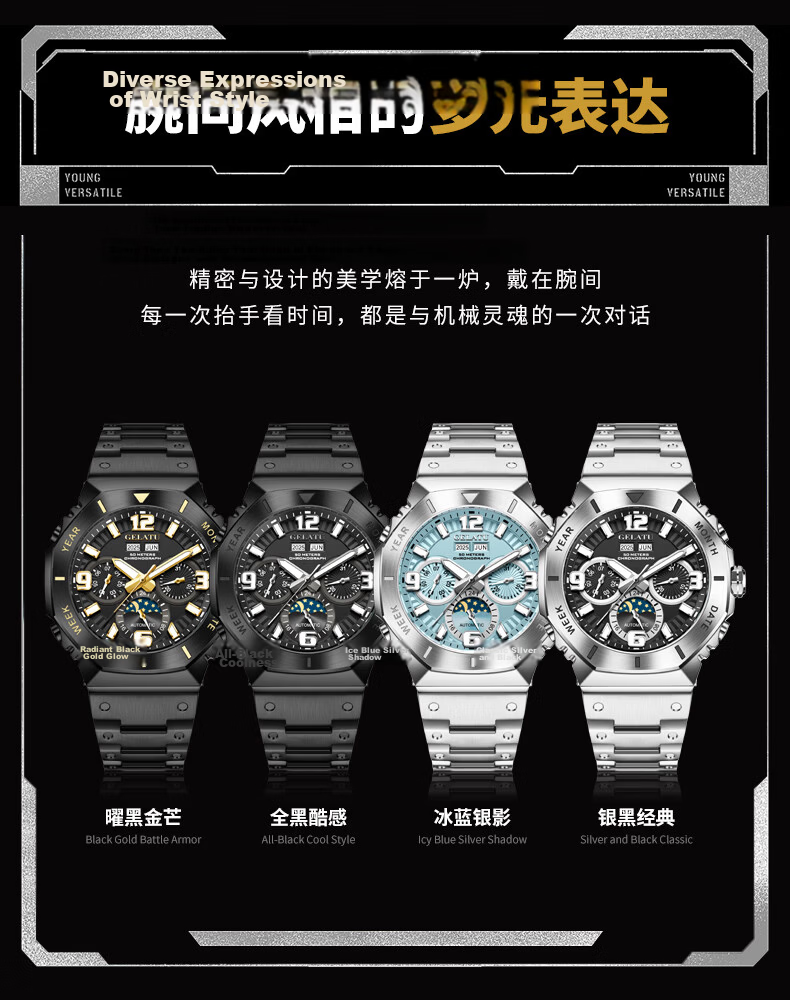 GELATU Men's Automatic Skeleton Mechanical Multifunction Waterproof Luminous Trendy Mecha High-End Stainless Steel Watch 12